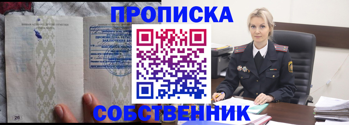 временная регистрация 2025 в Грозном
