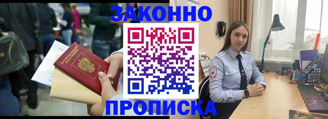 временная регистрация для всех в Грозном