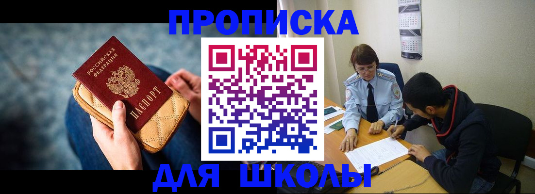 временная регистрация надежно в Грозном
