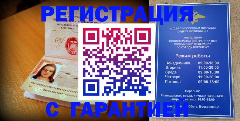 временная регистрация для школы в Грозном