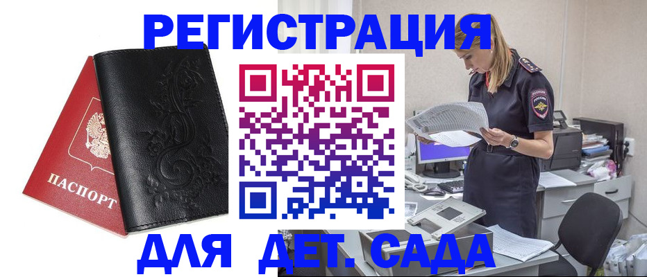 временная регистрация в Грозном