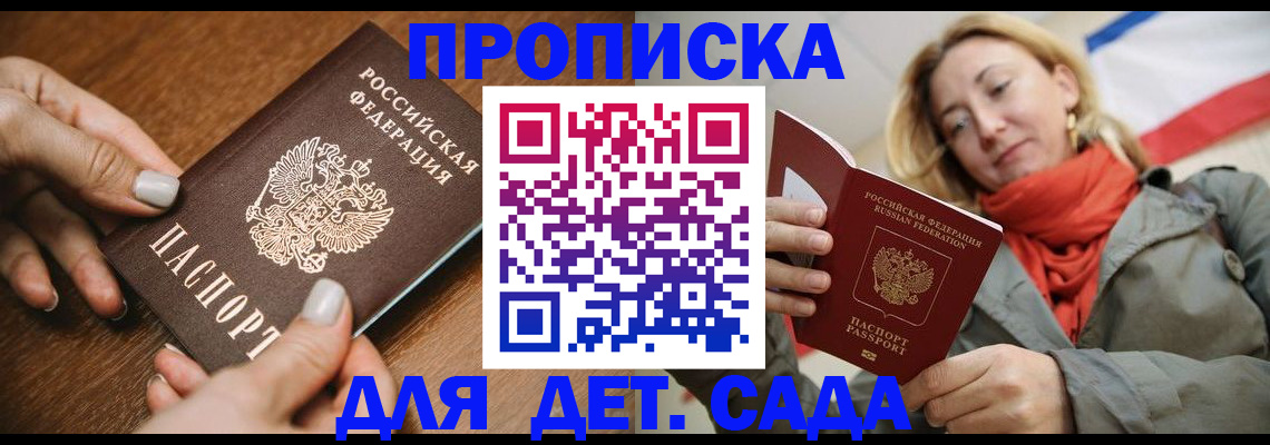 прописка поиск в Грозном