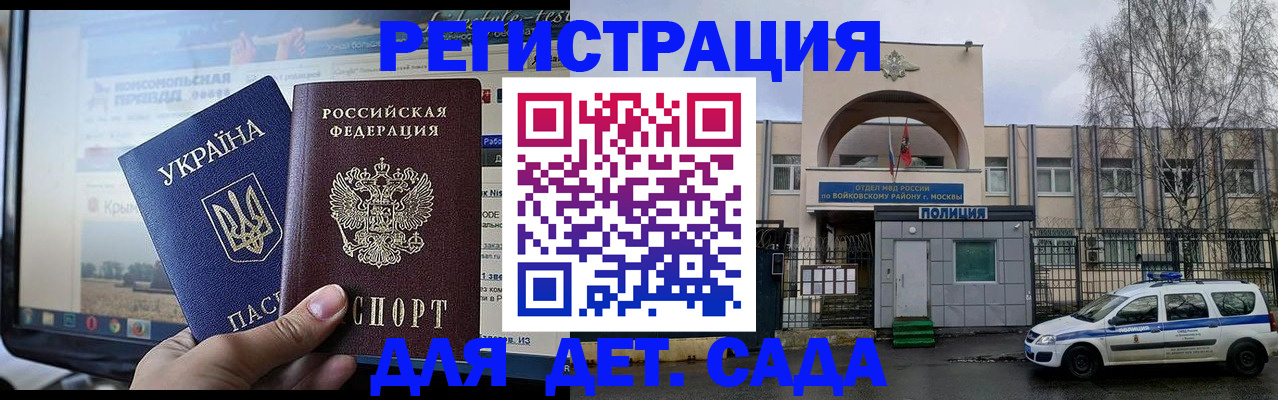 регистрация в Грозном